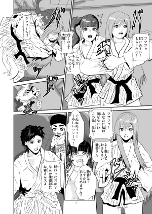 Pixiv ノブユキ 37348732 - Page 399