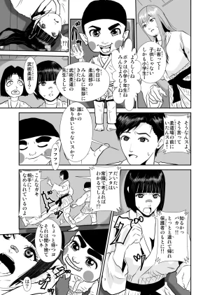 Pixiv ノブユキ 37348732 - Page 400