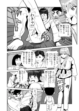 Pixiv ノブユキ 37348732 - Page 401