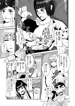 Pixiv ノブユキ 37348732 - Page 402