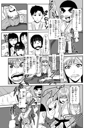 Pixiv ノブユキ 37348732 - Page 404