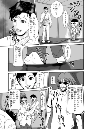 Pixiv ノブユキ 37348732 - Page 406
