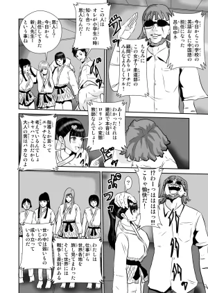Pixiv ノブユキ 37348732 - Page 407