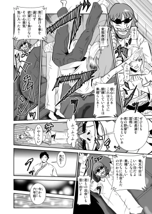 Pixiv ノブユキ 37348732 - Page 409