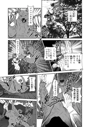 Pixiv ノブユキ 37348732 - Page 410