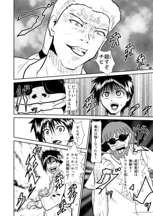 Pixiv ノブユキ 37348732 - Page 413