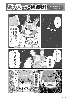 Pixiv ノブユキ 37348732 - Page 419