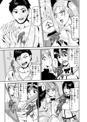 Pixiv ノブユキ 37348732 - Page 427