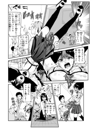 Pixiv ノブユキ 37348732 - Page 428