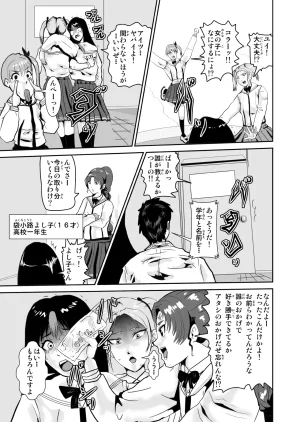 Pixiv ノブユキ 37348732 - Page 429