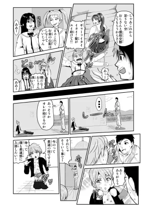 Pixiv ノブユキ 37348732 - Page 430
