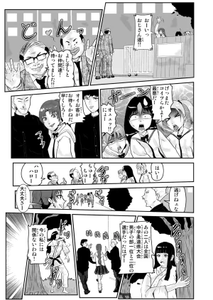Pixiv ノブユキ 37348732 - Page 431