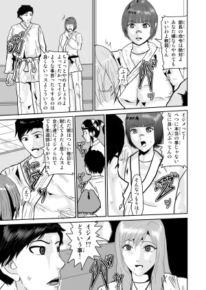 Pixiv ノブユキ 37348732 - Page 433