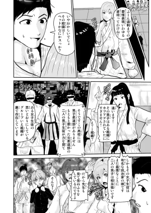 Pixiv ノブユキ 37348732 - Page 434