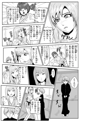 Pixiv ノブユキ 37348732 - Page 435