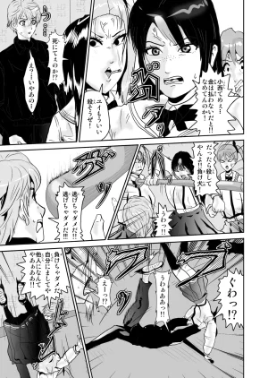 Pixiv ノブユキ 37348732 - Page 437