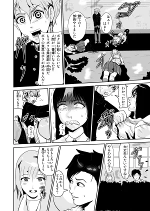 Pixiv ノブユキ 37348732 - Page 438