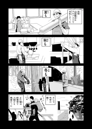 Pixiv ノブユキ 37348732 - Page 457