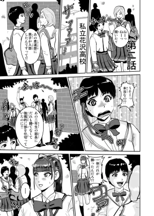 Pixiv ノブユキ 37348732 - Page 458