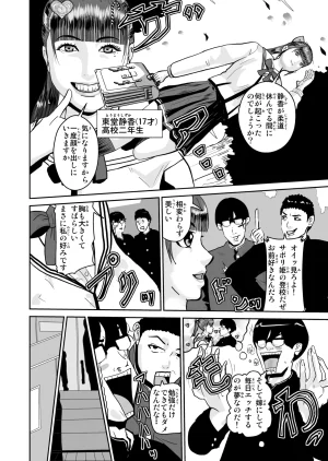 Pixiv ノブユキ 37348732 - Page 459