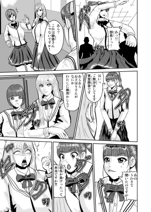 Pixiv ノブユキ 37348732 - Page 460
