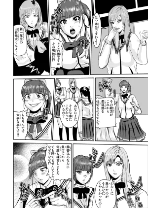 Pixiv ノブユキ 37348732 - Page 461