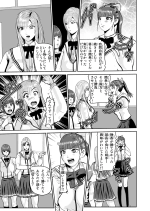 Pixiv ノブユキ 37348732 - Page 462