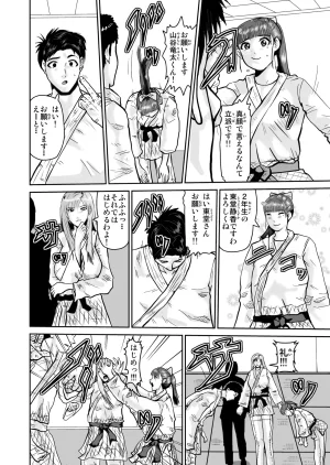 Pixiv ノブユキ 37348732 - Page 465