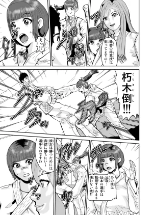 Pixiv ノブユキ 37348732 - Page 466