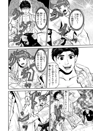 Pixiv ノブユキ 37348732 - Page 467