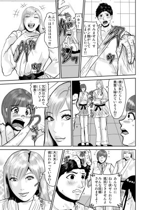 Pixiv ノブユキ 37348732 - Page 470