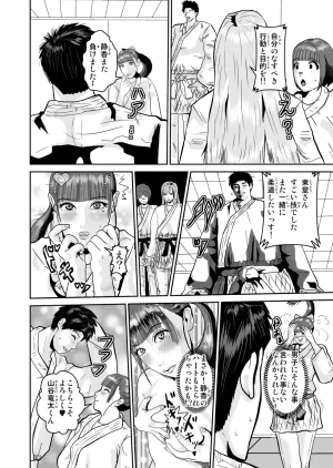Pixiv ノブユキ 37348732 - Page 471