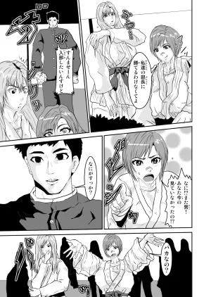 Pixiv ノブユキ 37348732 - Page 483