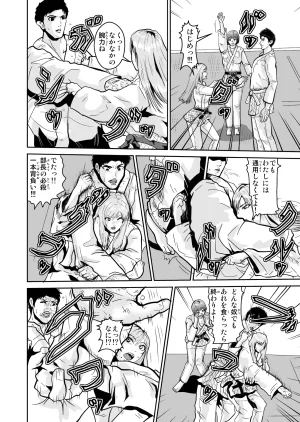 Pixiv ノブユキ 37348732 - Page 486