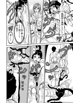 Pixiv ノブユキ 37348732 - Page 490