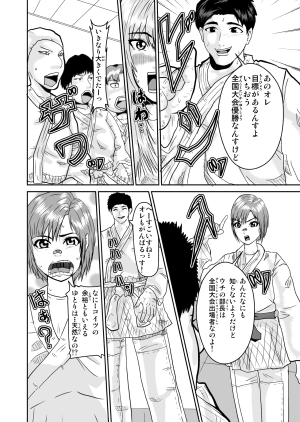 Pixiv ノブユキ 37348732 - Page 494