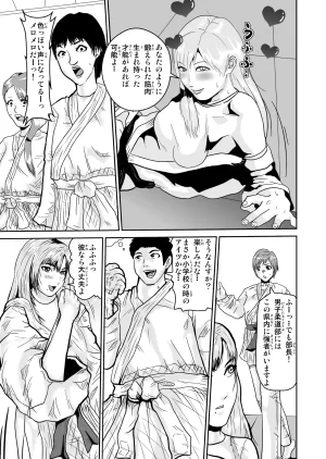 Pixiv ノブユキ 37348732 - Page 495