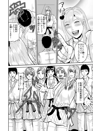 Pixiv ノブユキ 37348732 - Page 496