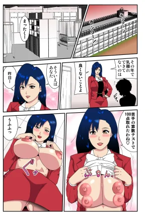 Pixiv ノブユキ 37348732 - Page 54