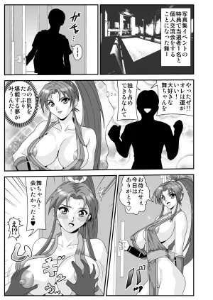 Pixiv ノブユキ 37348732 - Page 70