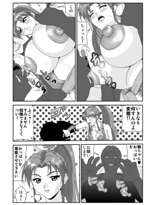 Pixiv ノブユキ 37348732 - Page 71