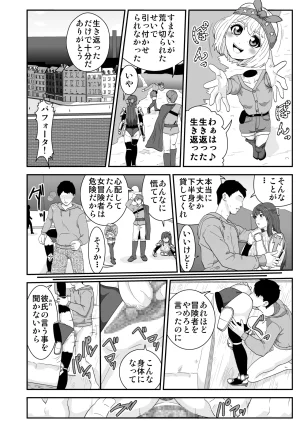 Pixiv ノブユキ 37348732 - Page 86