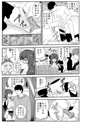 Pixiv ノブユキ 37348732 - Page 87