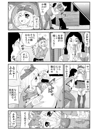 Pixiv ノブユキ 37348732 - Page 88