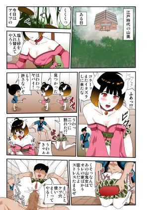 Pixiv ノブユキ 37348732 - Page 92