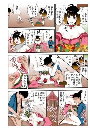 Pixiv ノブユキ 37348732 - Page 93