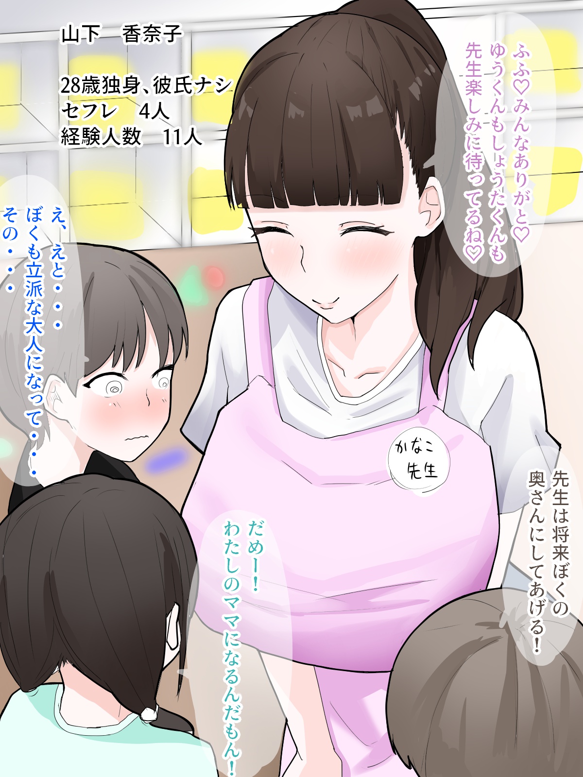 Pixiv 豆 49884518 - Image 13