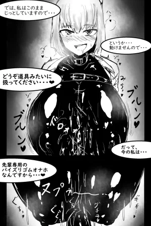 ぶろぶ Pixiv_50183310 Deleted - Page 188