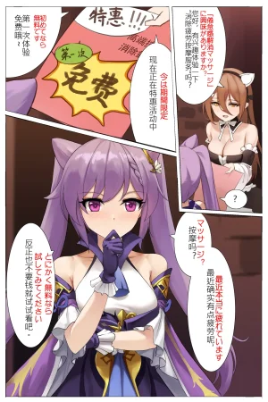 Pixiv 逆流茶会 50258193 2026.01.25 - Page 650