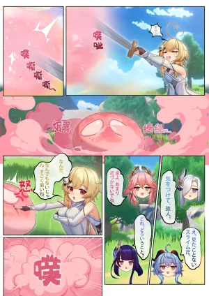 Pixiv 逆流茶会 50258193 2026.02.06 - Page 252